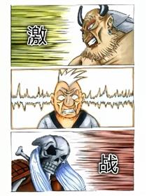 激战漫画